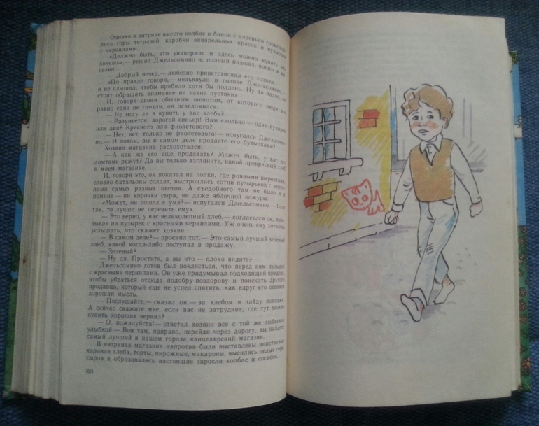 Мои детские книги - часть 2