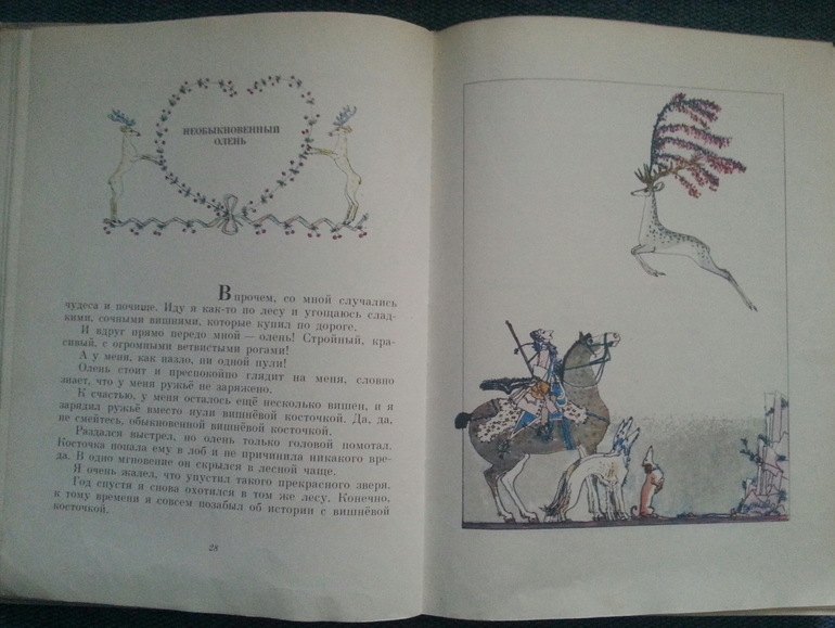 Мои детские книги - часть 2