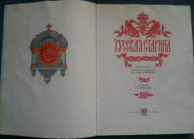 Мои детские книги - часть 2