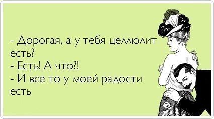 Похудеть бы)))