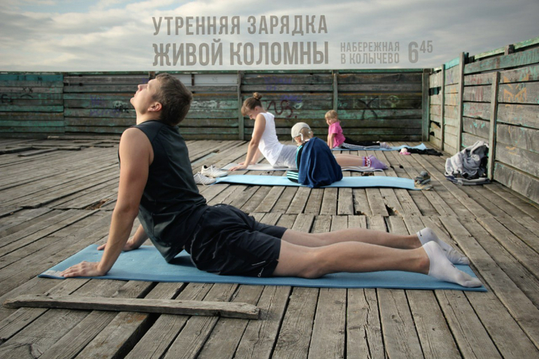 Зарядка с элементами йоги. Сурья Намаскар и Око Возрождения