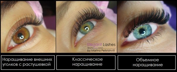 Наращивание ресниц классика и 2д сравнение Наращивание ресниц классика и 2д сравнение