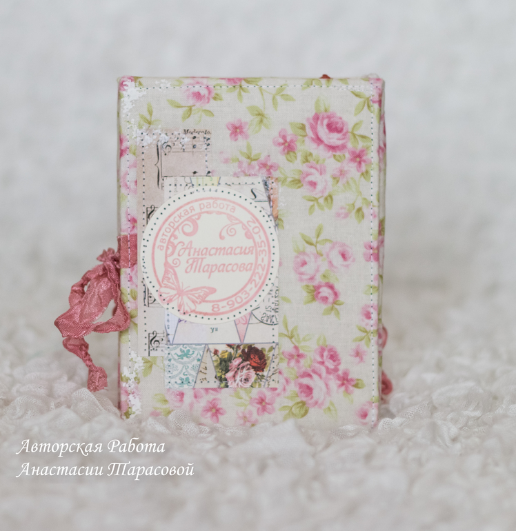 Розовый блокнот - в наличии.