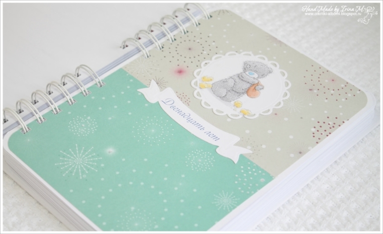 Книга пожеланий для малыша Даниила (в 2-х частях).