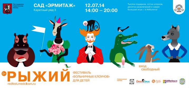 12 июля 2014 года