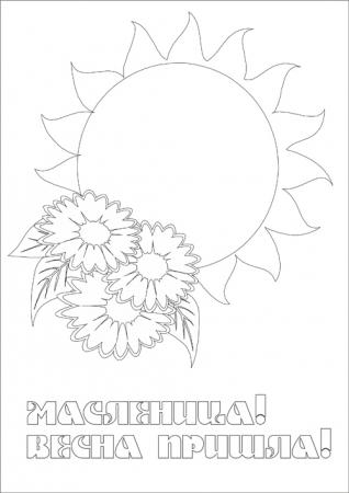 Для тех кто готовится к Масленице