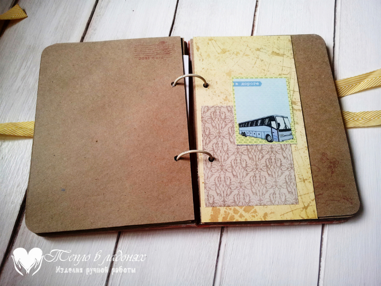 Тревелбуки