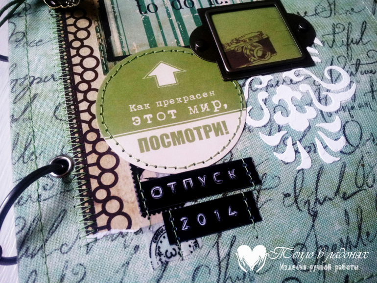 Тревелбуки