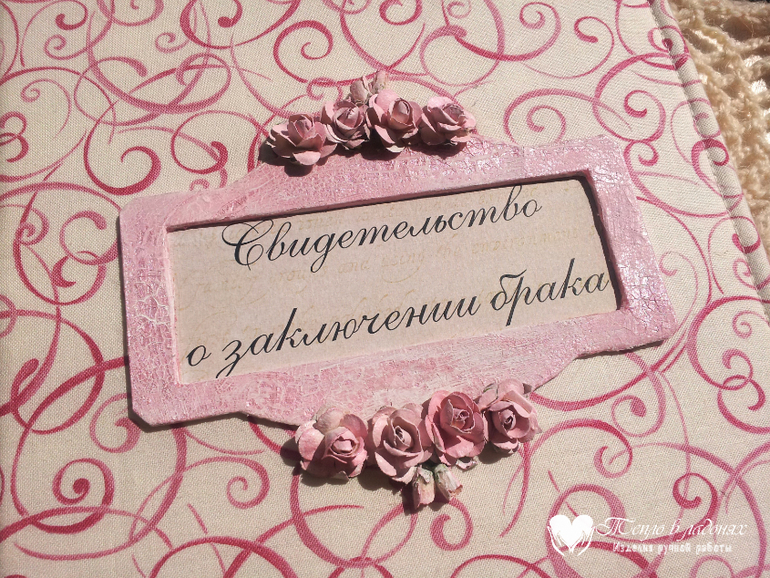 Свадебный набор