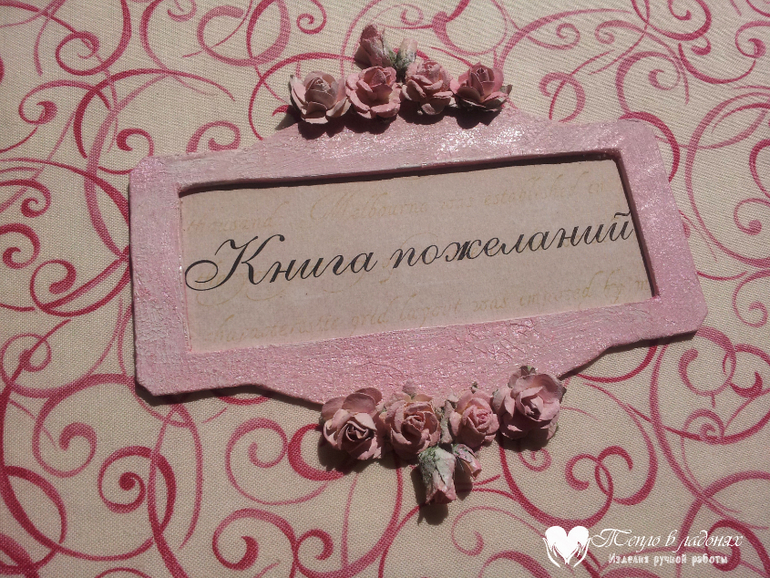 Свадебный набор