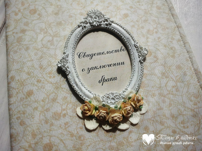 Свадебные штучки: Папки для свидетельства о заключении брака