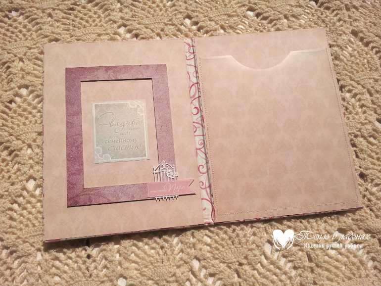 Свадебный набор