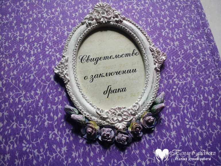 Свадебные штучки: Папки для свидетельства о заключении брака
