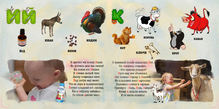 Азбука для дочки