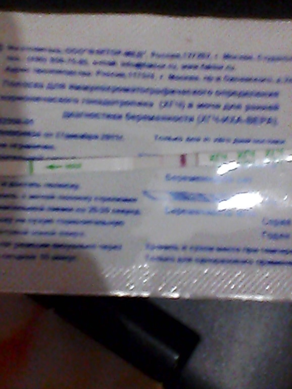 Есть или нет???