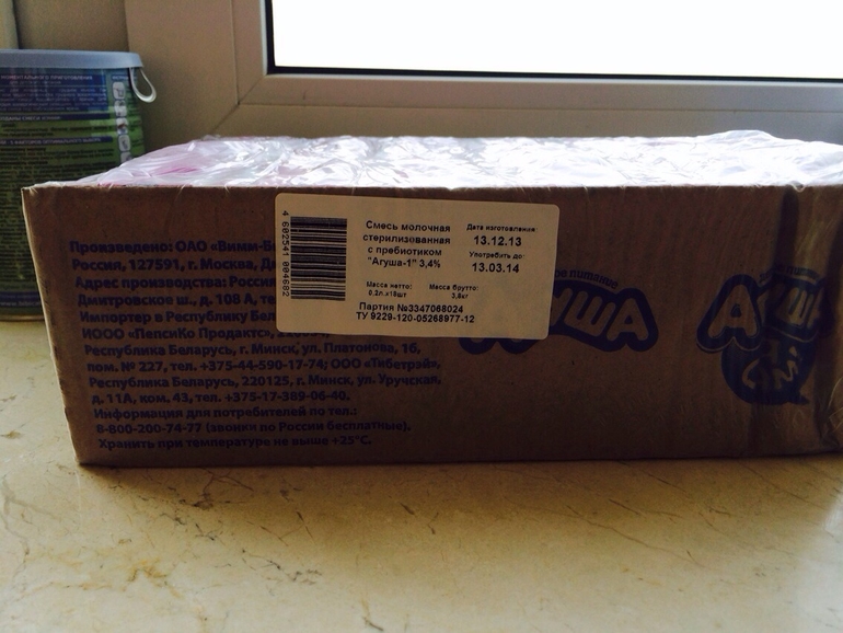 Отдам смесь молочную Агуша-1 и Nutrilon Комфорт-1