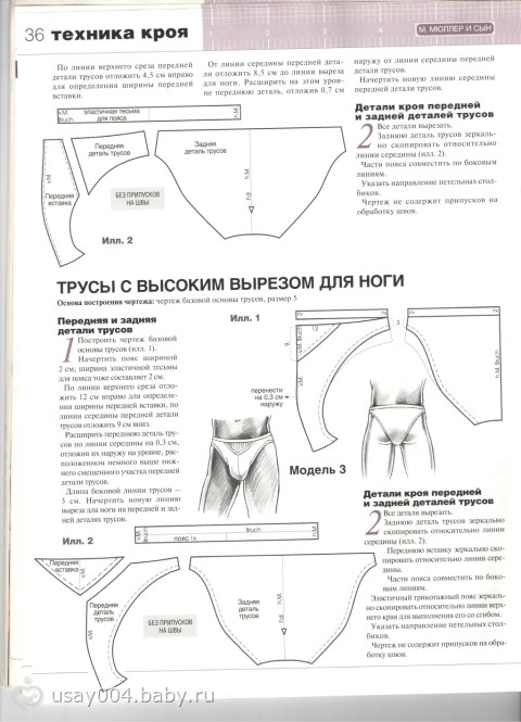 Белье мужское Нижняя сорочка Выкройка мужских трусов боксеров