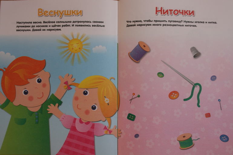 Тетради для творчества