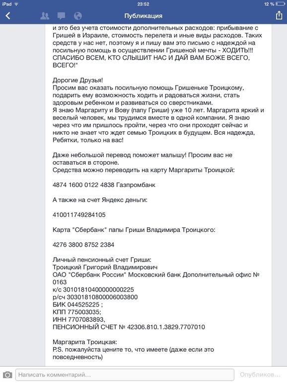 Прошу помочь сыну подруги!!!