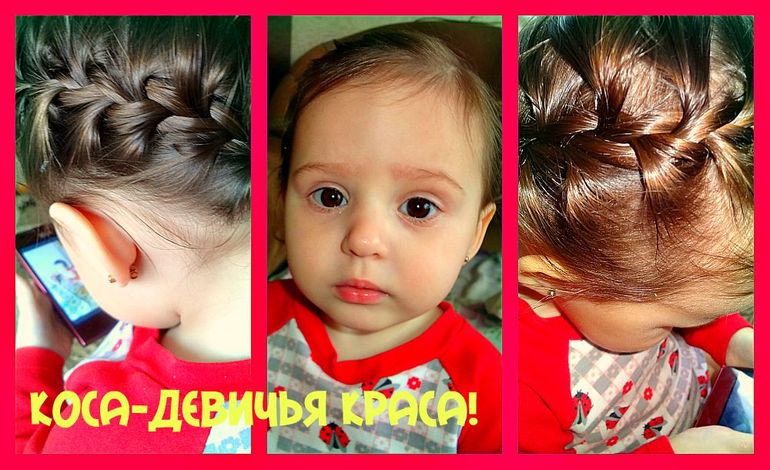 Длинная коса-девичья краса!