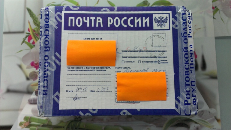 Мне пришли посылочки!!!