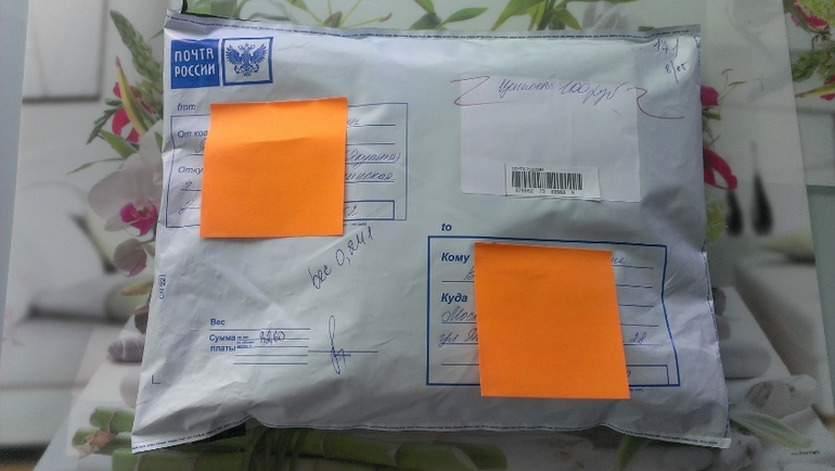 Мне пришли посылочки!!!