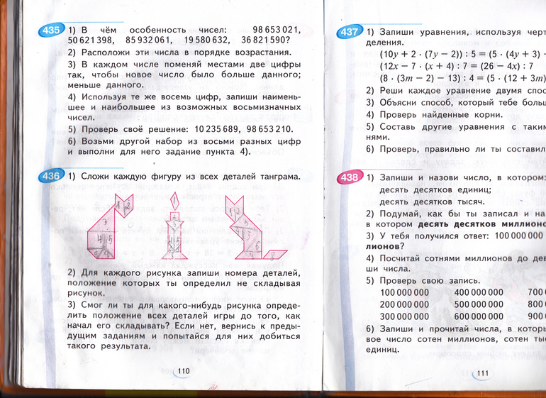 Снова математика) Танграм