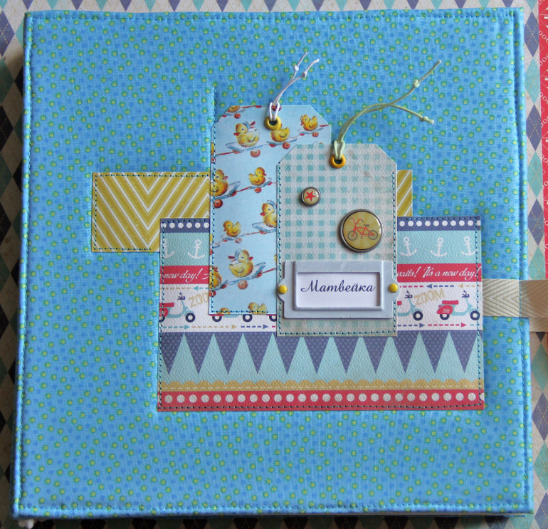 Мальчуковый альбом