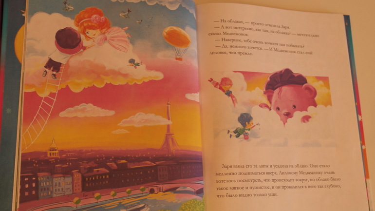 Мармеладная книжка