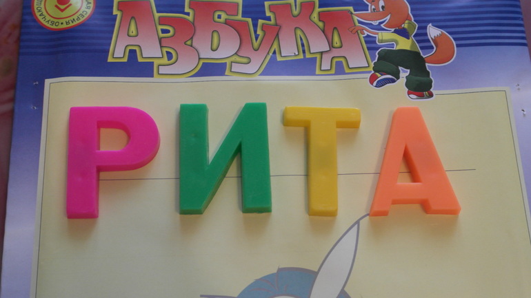 История нашего буквоедства