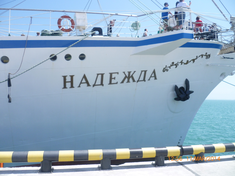 Регата 2014