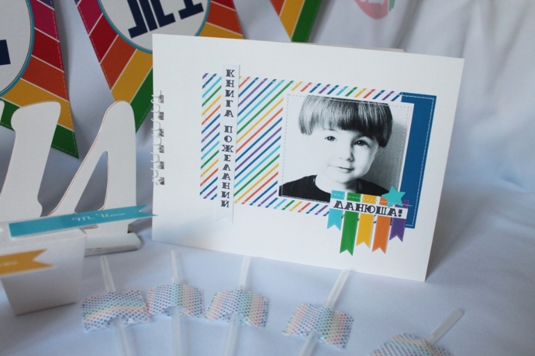 Радужное оформление