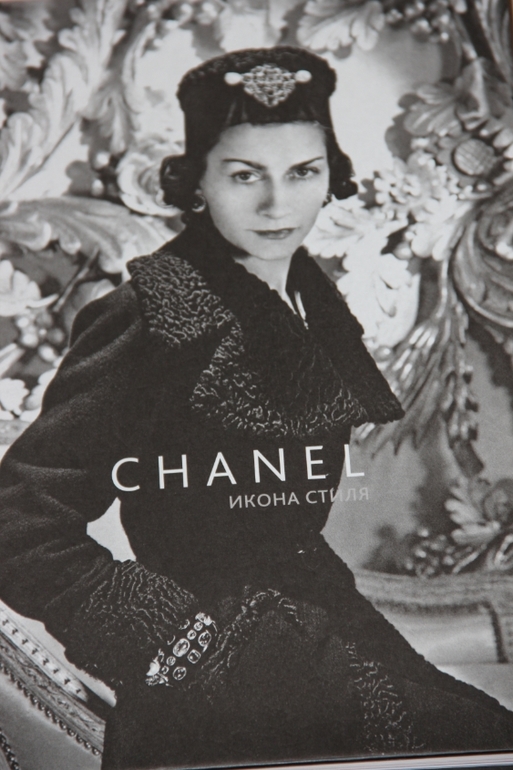 Джеки Кеннеди, Коко Шанель, Одри Хепберн. Секреты стиля