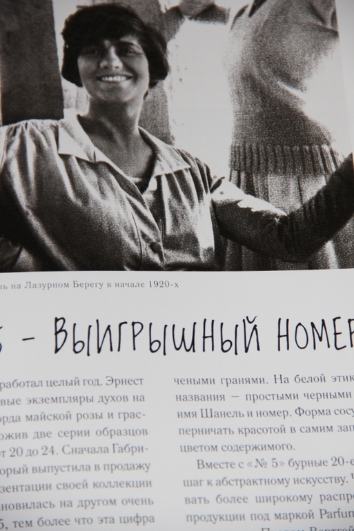 Джеки Кеннеди, Коко Шанель, Одри Хепберн. Секреты стиля