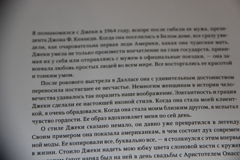 Джеки Кеннеди, Коко Шанель, Одри Хепберн. Секреты стиля