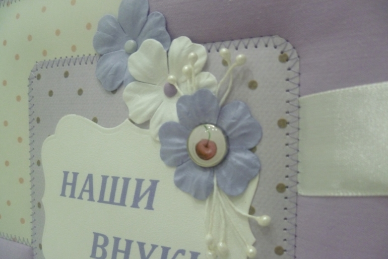 Альбом "Наши внуки"