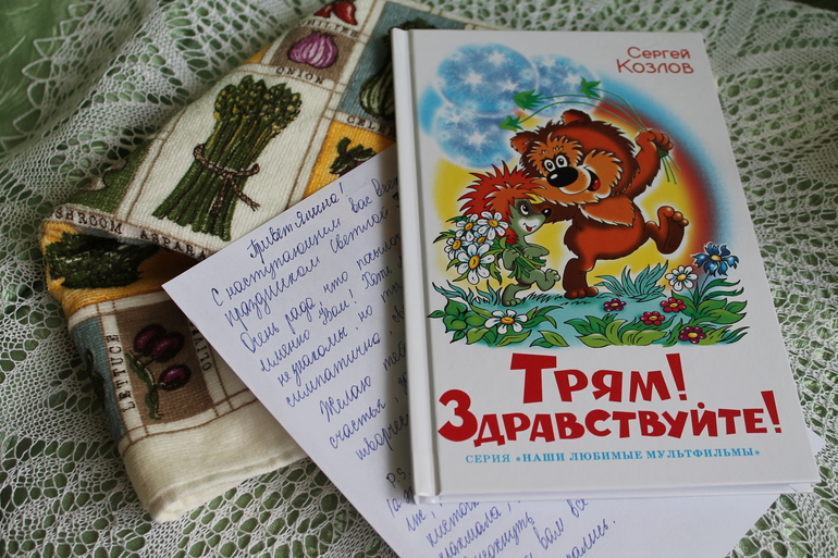 А мы тоже с подарками!!!