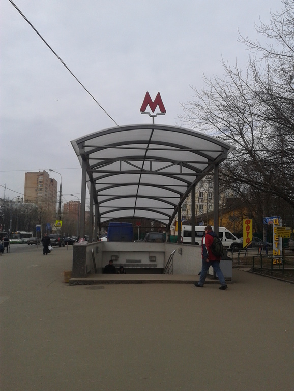 Наконец мы попали в метро!