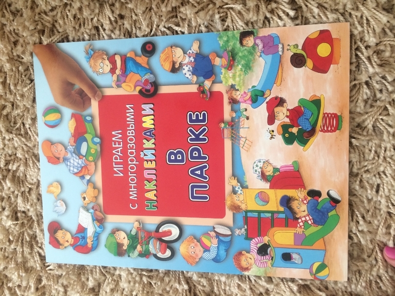 Новый приход из Лабиринта