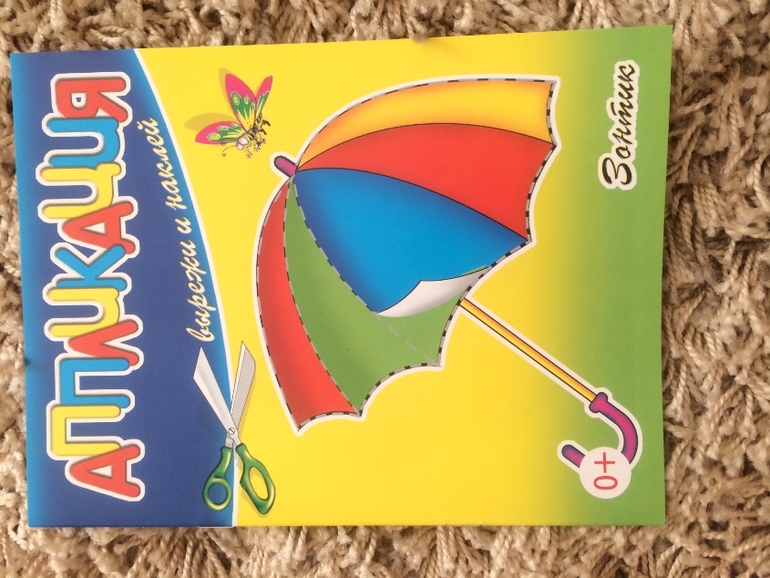 Новый приход из Лабиринта