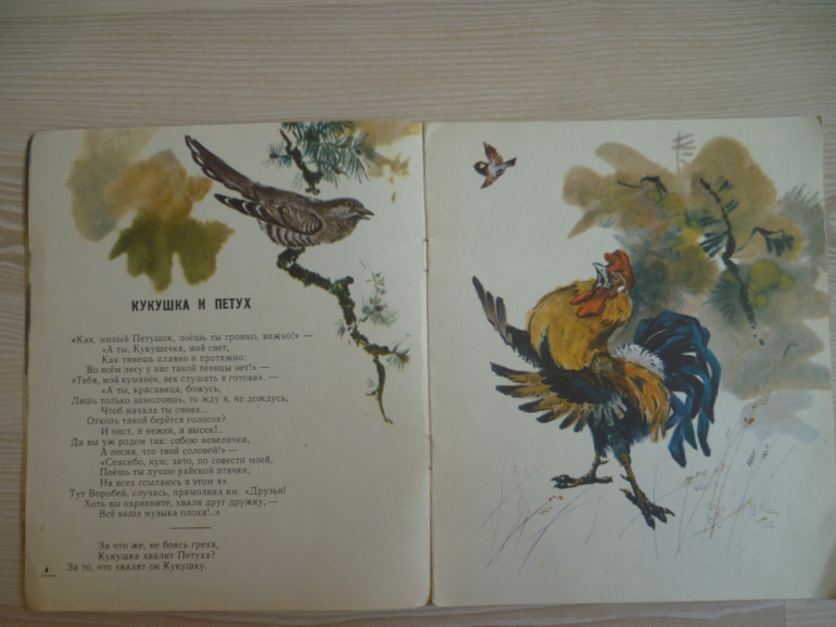 Дневник читателя май 3,8