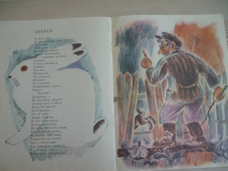 Дневник читателя май 3,8