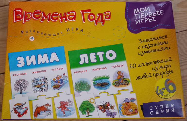 Наши настольные развивающие игры