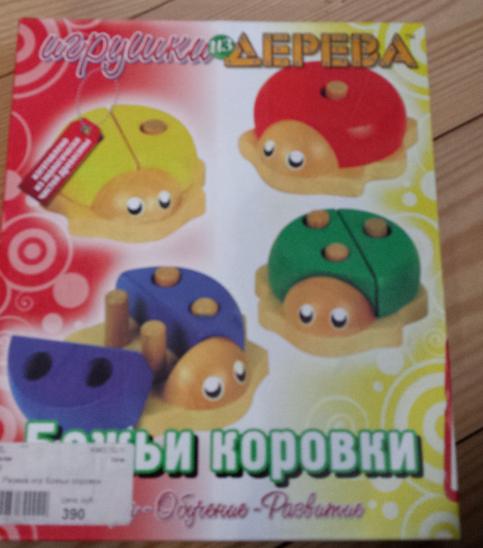 Наши настольные развивающие игры