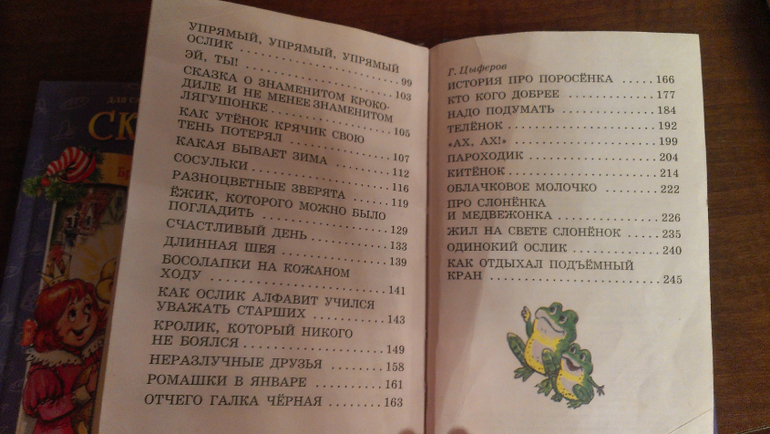 Наши читалки, советую деткам от полугода до шести!!!(продолжение)