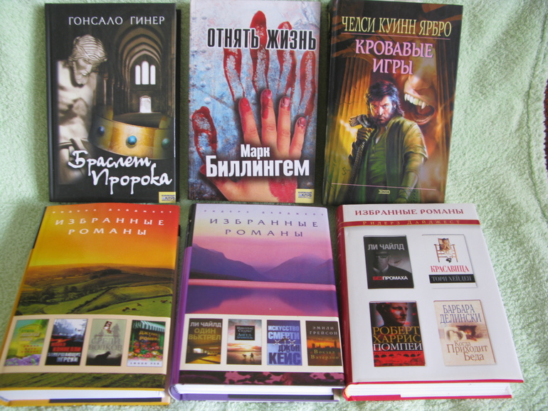 Книги. почта .Большая коллекция ужасов.книги для рукодельниц.