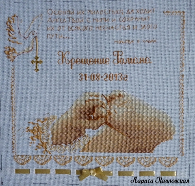 Крестильная метрика для Романа)