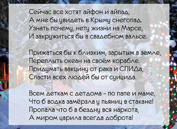 Пожелание Деду Морозу!
