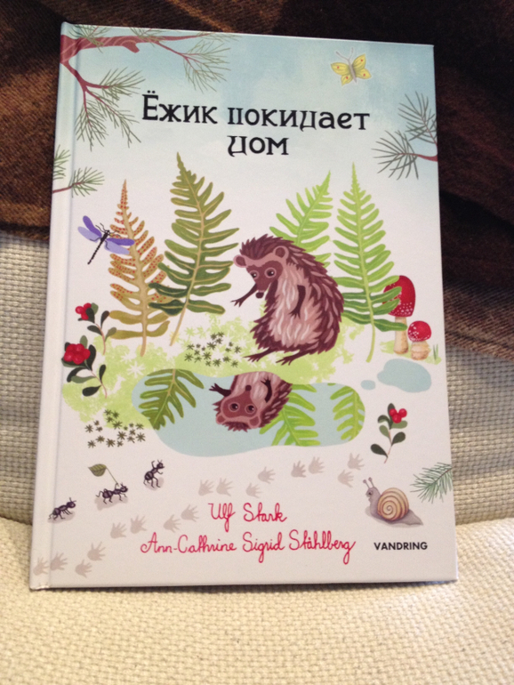"Как хорошо уметь читать" часть 1 Классика и современность