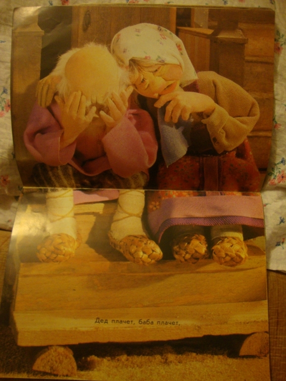 Колобок - Курочка ряба